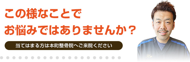 こんなことでお悩みではありませんか？