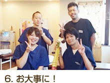 お大事に！